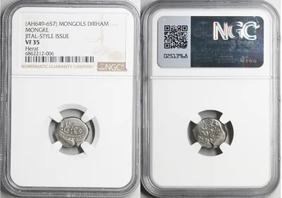 i6  GREAT MONGOLS: Möngke, 1251-1258, AR jital style dirham, Herat,  but appears to be a half dirham of the same type as A1978, thus likely very rare,