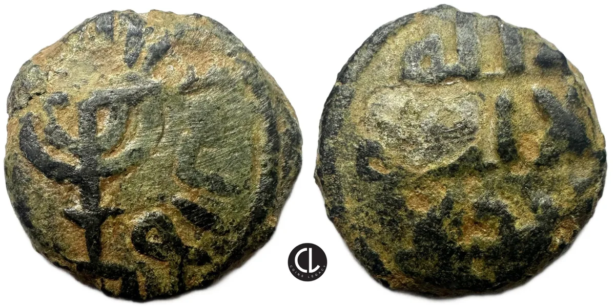 Umayyad Caliphate, Post-Reform, AE Fals, Menorah type, Iliya (Jerusalem) mint, AH 77-132 / AD 697-750 – RRRR