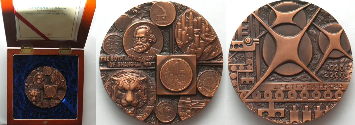 2000 80 YEARS OF SHANGHAI MINT Medal 2000 coins depicted copper 80mm SCARCE!!! BU
