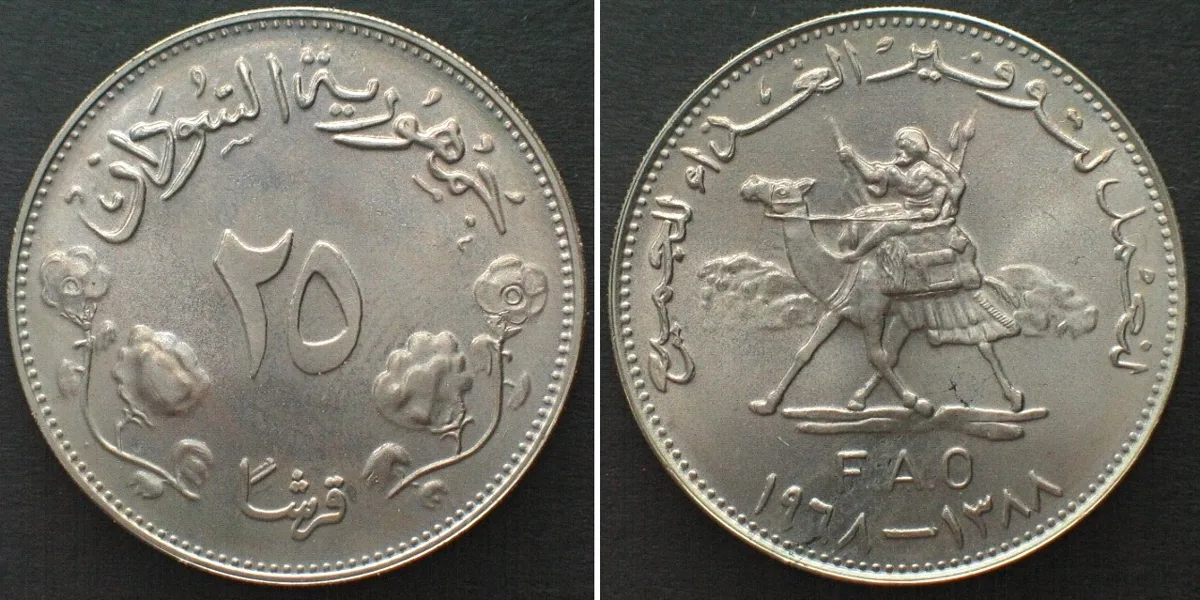 1978 SUDAN 25 Ghirsh 1978 F.A.O. Camel rider, Cu-Ni UNC