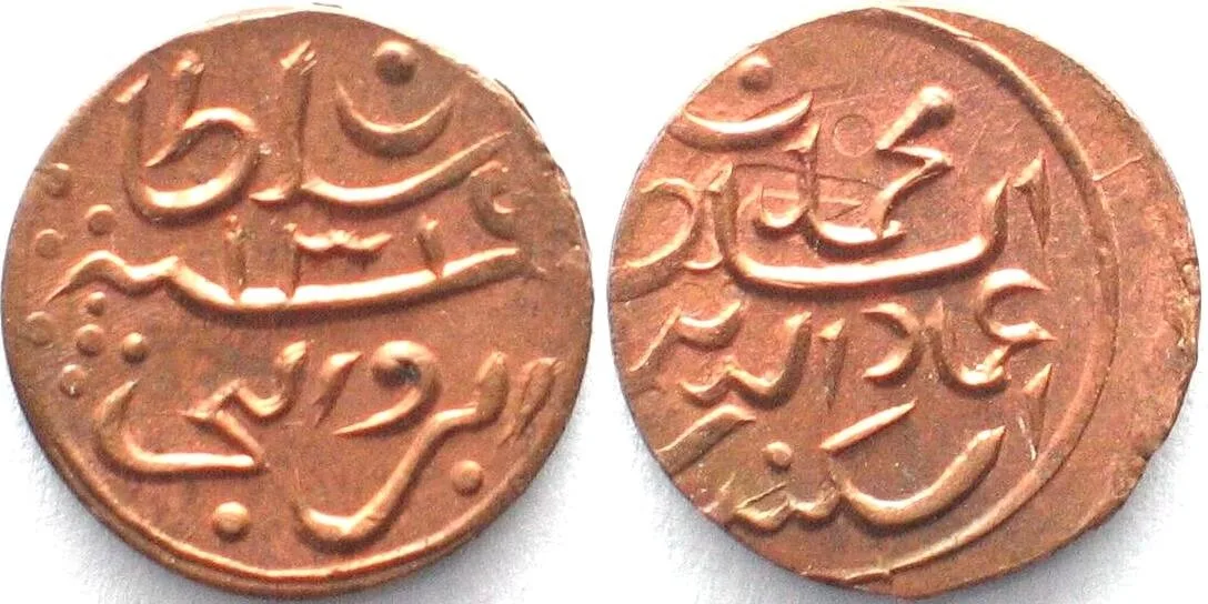 1901 MALDIVE ISLANDS 2 Lariat AH1319(1901) MUHAMMAD IMAD AL-DIN V copper UNC!