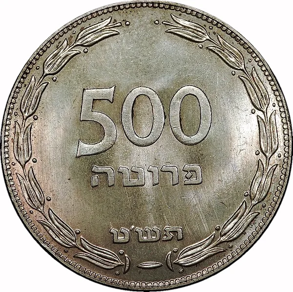 Israel, 1949, 500 Pruta, UNC.