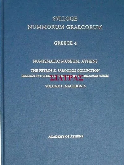 SYLLOGE NUMMORUM GRAECORUM: Greece - 4: Numismatic Museum, Athens: The Petros Z. Saroglos Collection: VOL. I: Macedonia