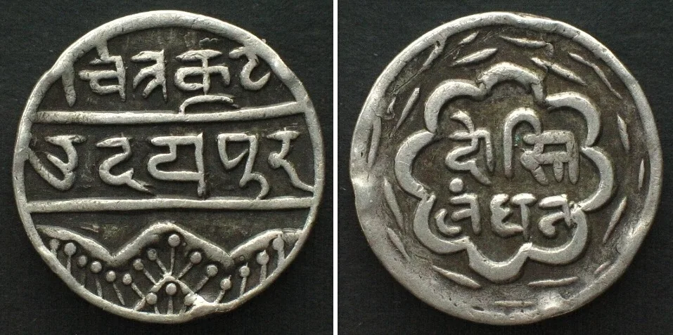 1858-1920 Indian States MEWAR. Rupee ND (1858-1920) Swarupshahi series, silver VF+ AU