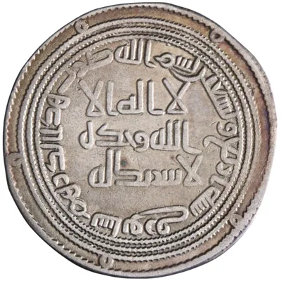 Umayyad: al-Walid I (705-715), silver dirham (2.63g), Sabur mint, AH 94 (712-713 CE).