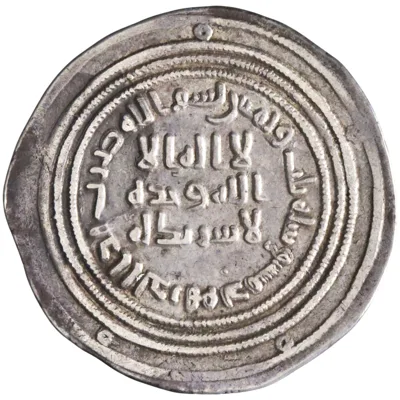 Umayyad: 'Abd al-Malik (685-705), silver dirham (2.87g), Dimashq (Damascus) mint, AH 83 (702-703 CE).