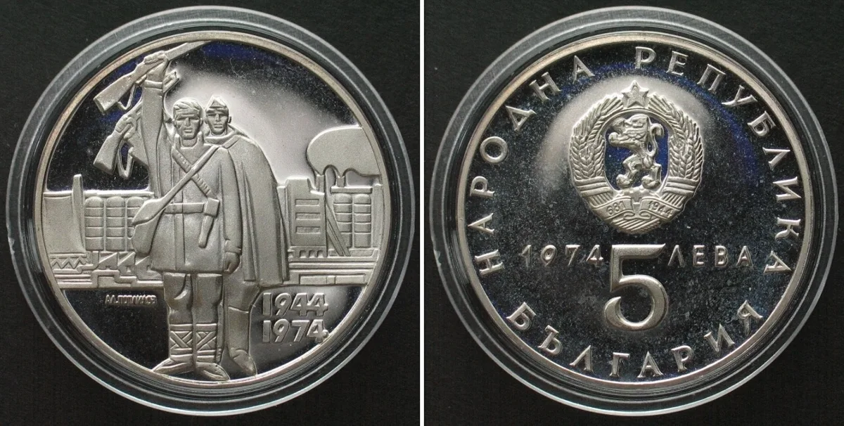 1974 BULGARIA 5 Leva 1974, 30TH ANN. LIBERATION FROM FASCISM, silver Proof