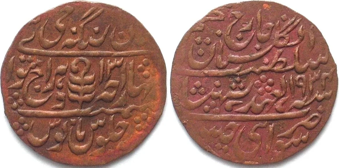 1934 India JAIPUR Nazarana Paisa 1934/13 MAN SINGH II copper UNC!!!