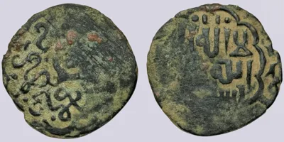 Great Mongols. Temp. Chingiz Khan (603-624AH/1206-1227AD). BI fals (2.89g). Balkh