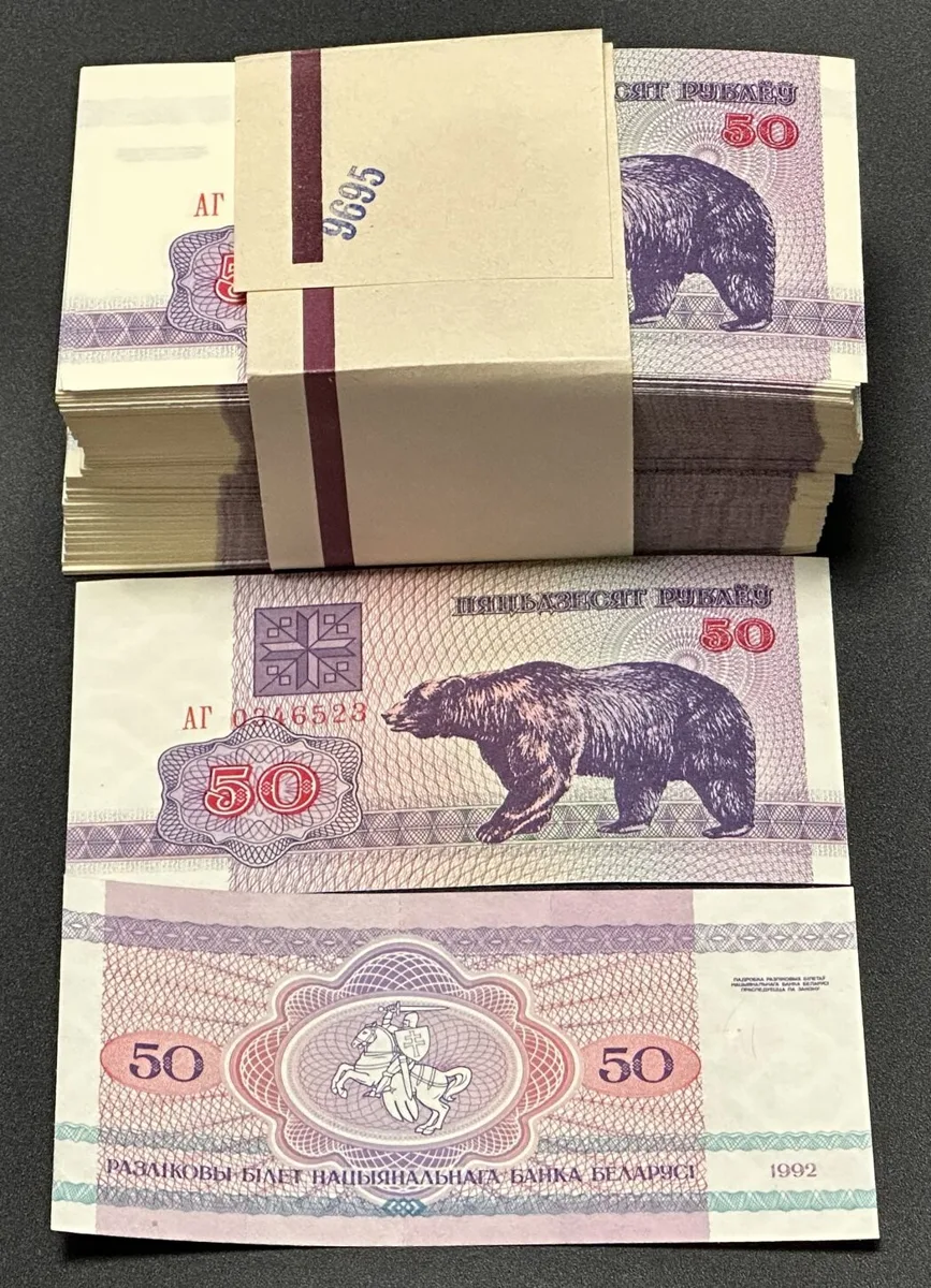 1992 BELARUS 444 x 50 Rublei 1992 UNC, CONSECUTIVE SERIAL NUMBERS UNC
