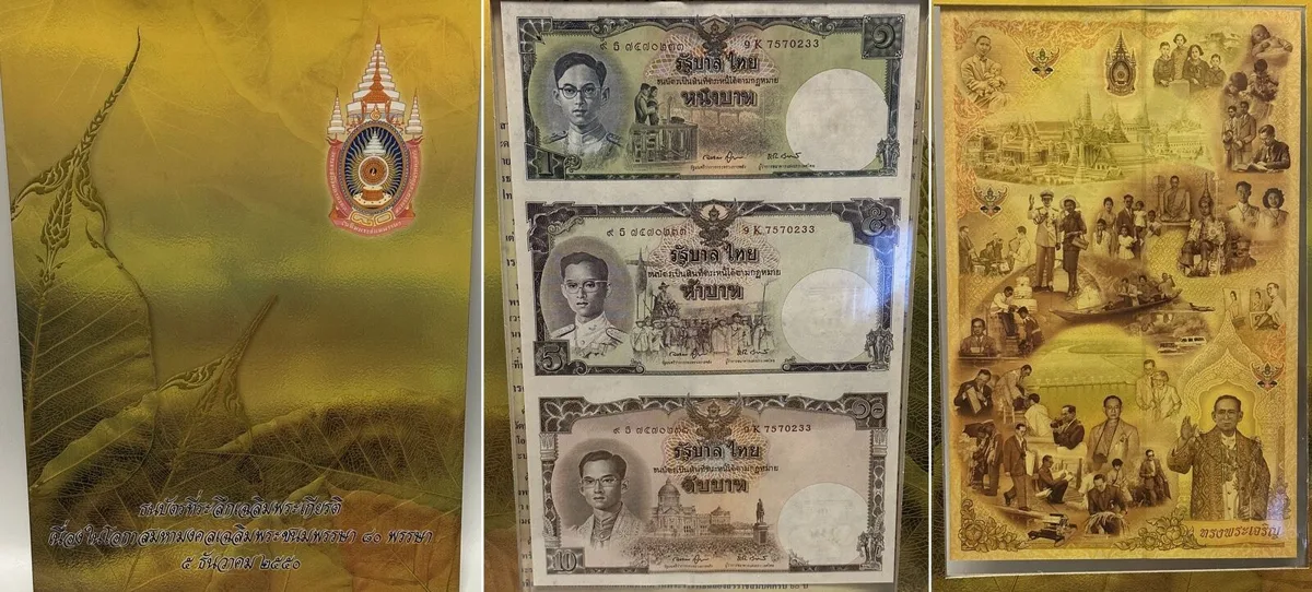 2007 THAILAND 16 Baht 2007, 80TH BIRTHDAY OF RAMA IX, UNC in folder UNC