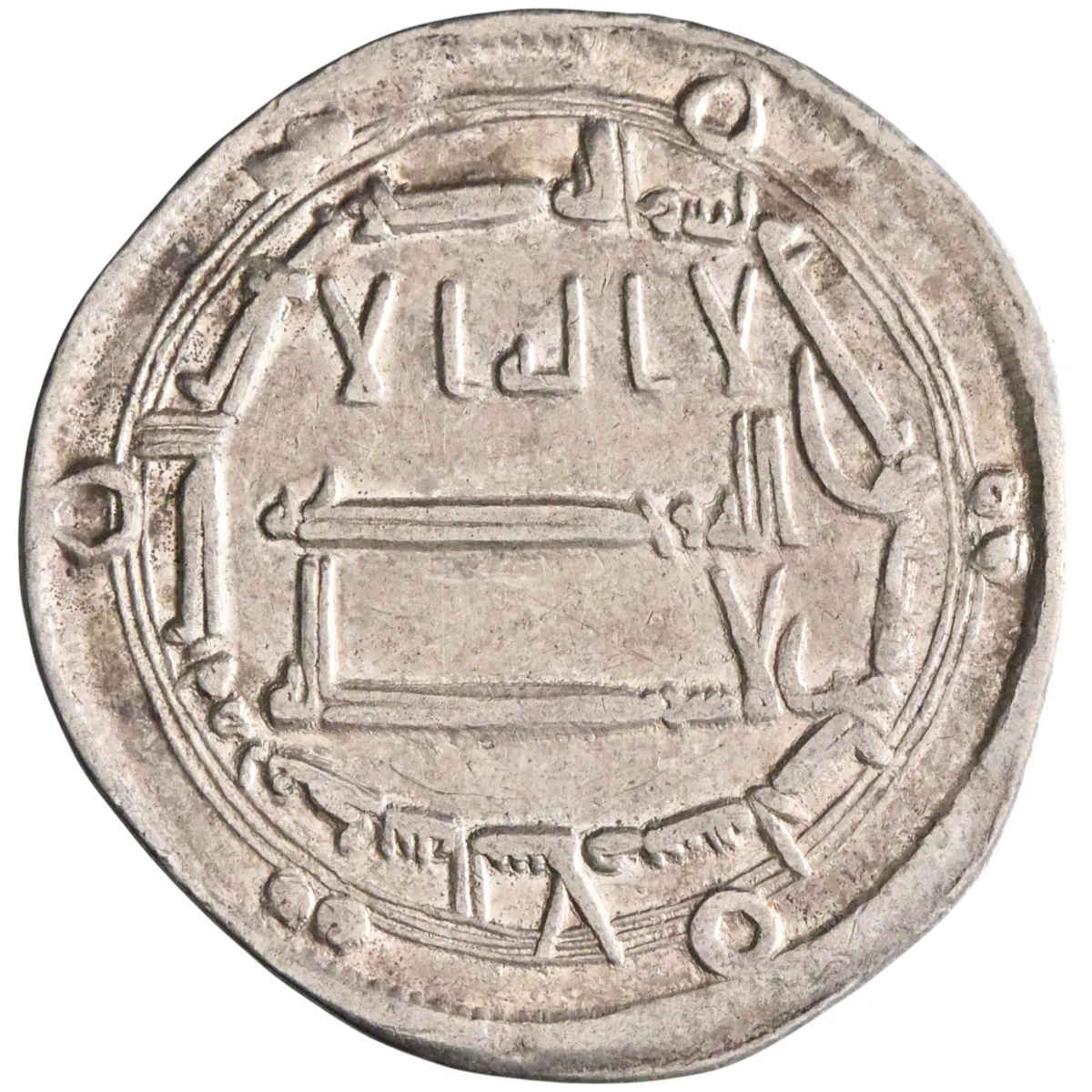 Abbasid: al-Mahdi (775-785), silver dirham (2.91g), Madinat al-Salam (Baghdad) mint, AH 161 (777-778 CE).