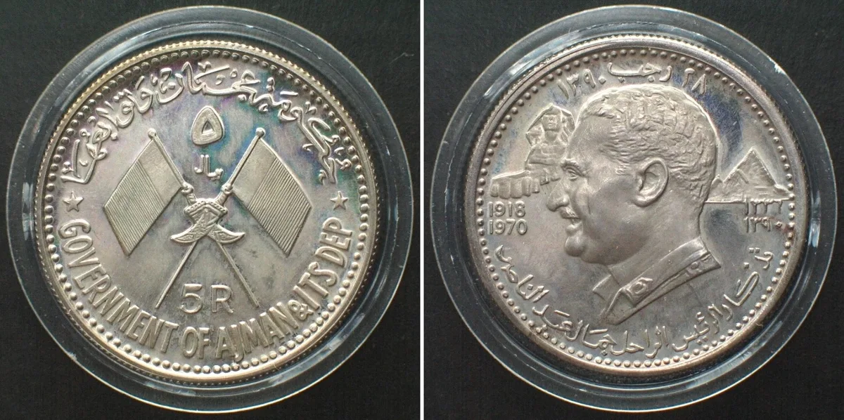 1970 AJMAN 5 Riyals 1970 GAMAL ABDEL NASSER silver Proof RARE! Proof