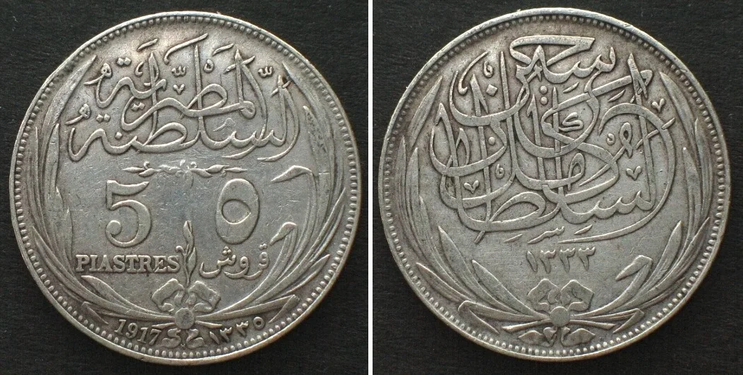 1917 EGYPT. 5 Piastres 1917 H, Hussein Kamil, silver, XF
