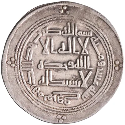 Umayyad: Hisham (724-743), silver dirham (2.81g), Marw mint, AH 110 (728-729 CE). Rare date.