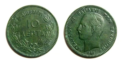 George I 1863-1913 Greece, 10 Lepta 1882 (A), natural emerald green patina