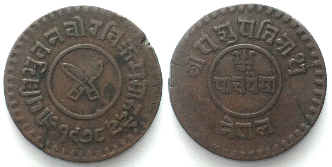 1921 NEPAL 2 Paisa VS 1978 (1921) TRIBHUVANA BIR BIKRAM copper aXF EF-