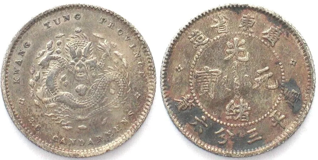 1890-1905 CHINA - KWANGTUNG 5 Cents ND (1890-1905) silver AU!