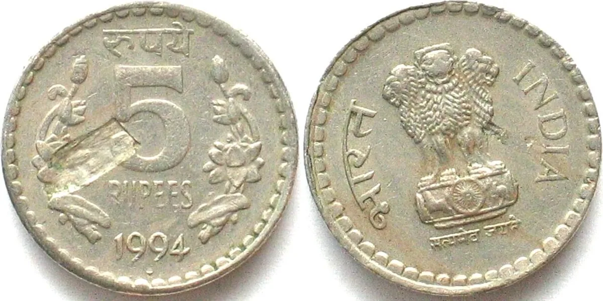 1994 INDIA 5 Rupees 1994 STRIKE THROUGH MINT ERROR & DIE ROTATION AU