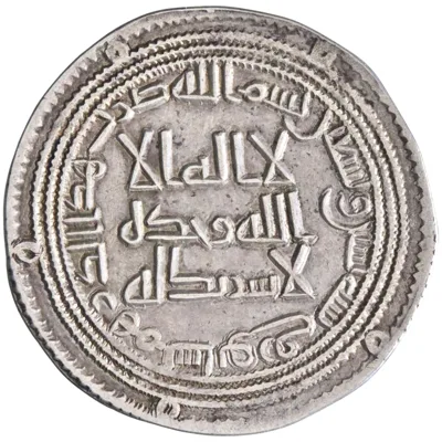 Umayyad: al-Walid I (705-715), silver dirham (2.75g), Sabur mint, AH 92 (710-711 CE).
