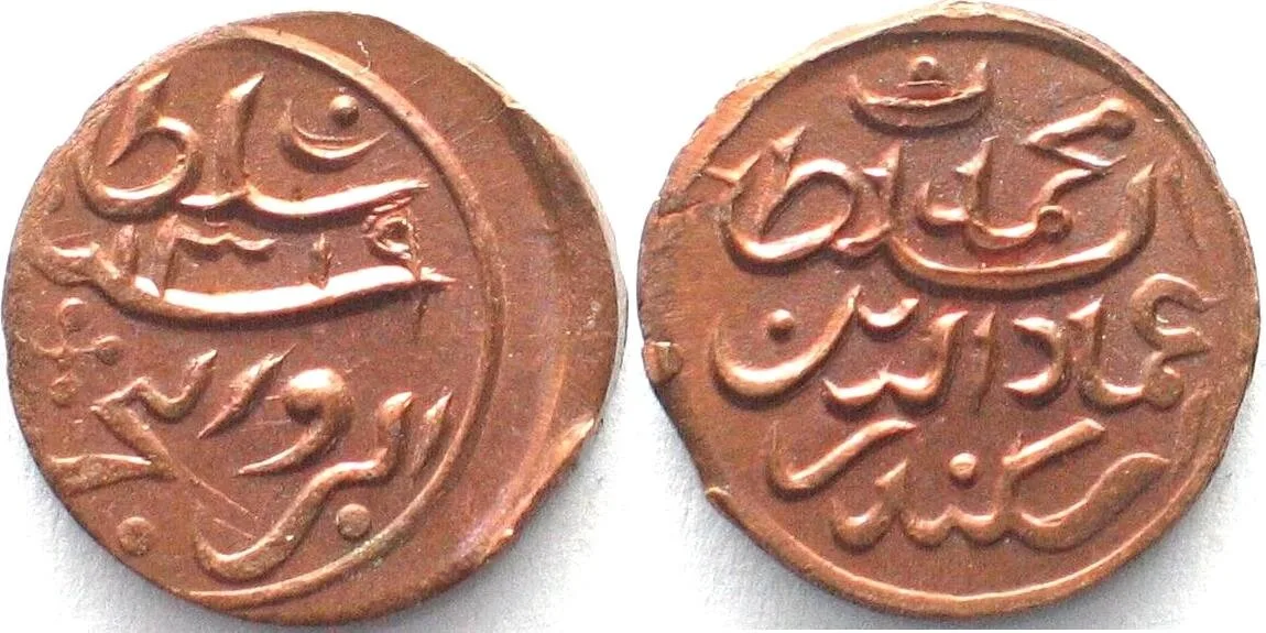 1901 MALDIVE ISLANDS 2 Lariat AH1319(1901) MUHAMMAD IMAD AL-DIN V copper UNC!
