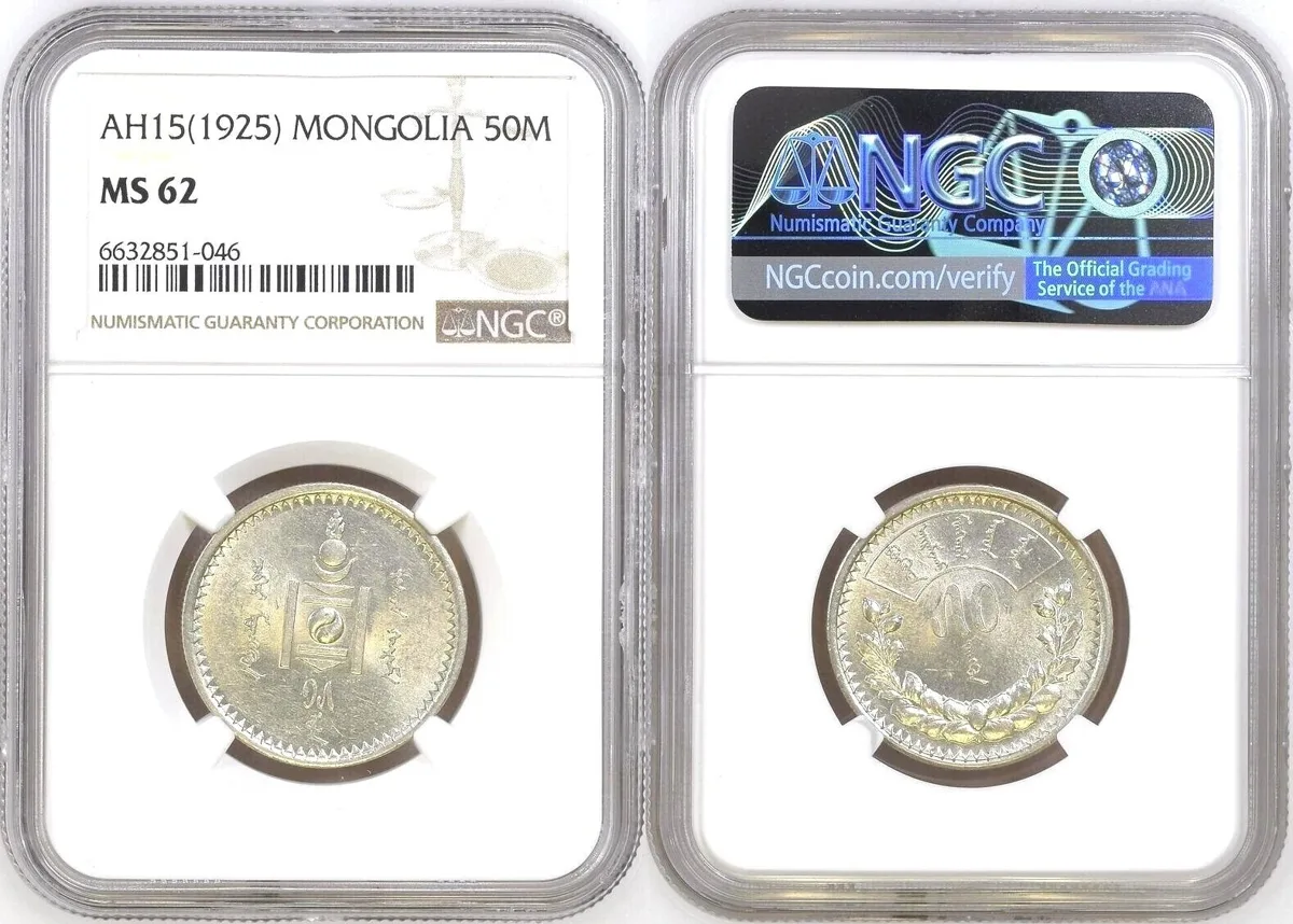 50M AH15(1925) MONGOLIA. 50 Mongo 1925, Soembo, silver, NGC MS 62 NGC MS 62