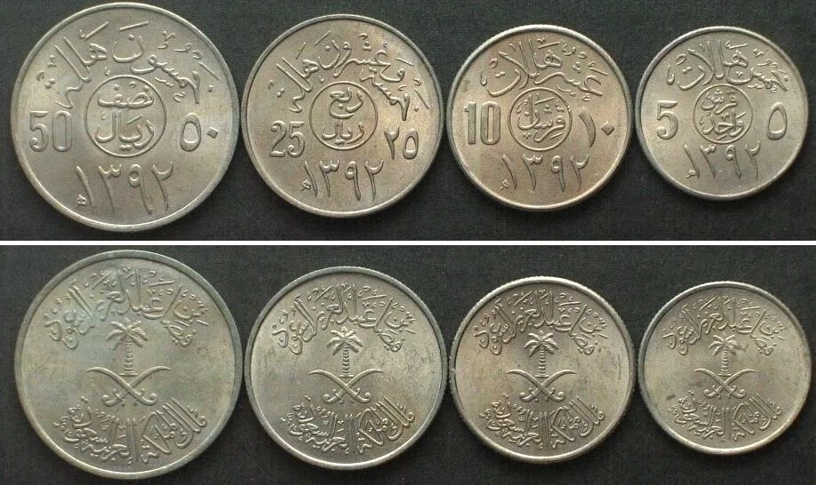 1972 SAUDI ARABIA Circulation Coin Set 1972, 4 coins, with 25 Halala ERROR, RARE! UNC