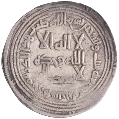 Umayyad: al-Walid I (705-715) to Sulayman (715-717), silver dirham (2.80g), Ardashir Khurra mint, AH 96 (714-715 CE).