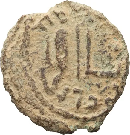 Judaea, Pontius Pilate. Bronze Prutah