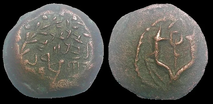 Judaea Alexander Jannaeus 103-76 BC, AE 13.5mm 1.71gm Prutah, Jerusalem mint
