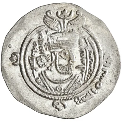 Arab Sasanian, 'Ubayd Allah ibn Ziyad, silver dirham, BCLA (Basra) mint, AH 61