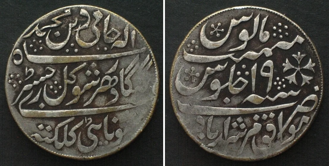 1900 BENGAL PRESIDENCY Shah Alam II Rupee Jewellery imitation about 1900 RARE! EF