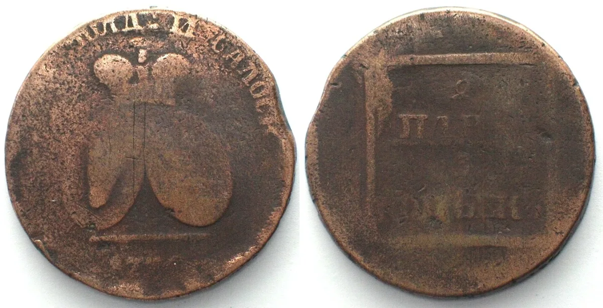 1774 MOLDAVIA & WALLACHIA 2 Para 3 Kopeken 1774 SADAGURA bronze KEY DATE! F