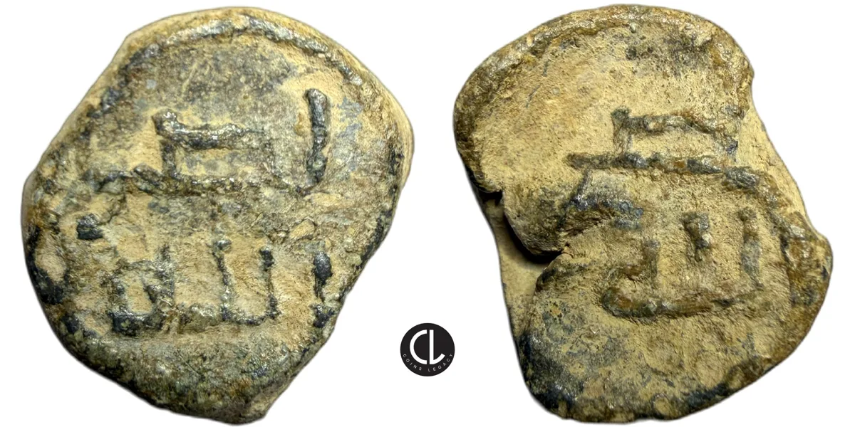 Umayyad Caliphate. PB Seal – ‘Nasr allah ‘