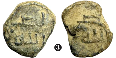 Umayyad Caliphate. PB Seal – ‘Nasr allah ‘