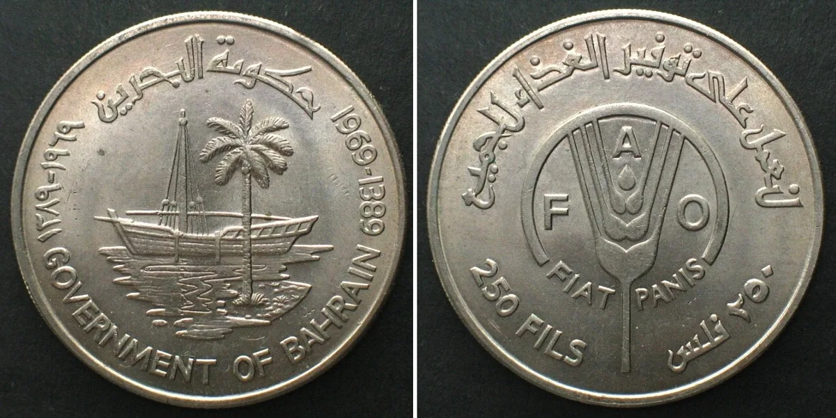 1969 BAHRAIN 250 Fils 1969 F.A.O. ship Cu-Ni UNC