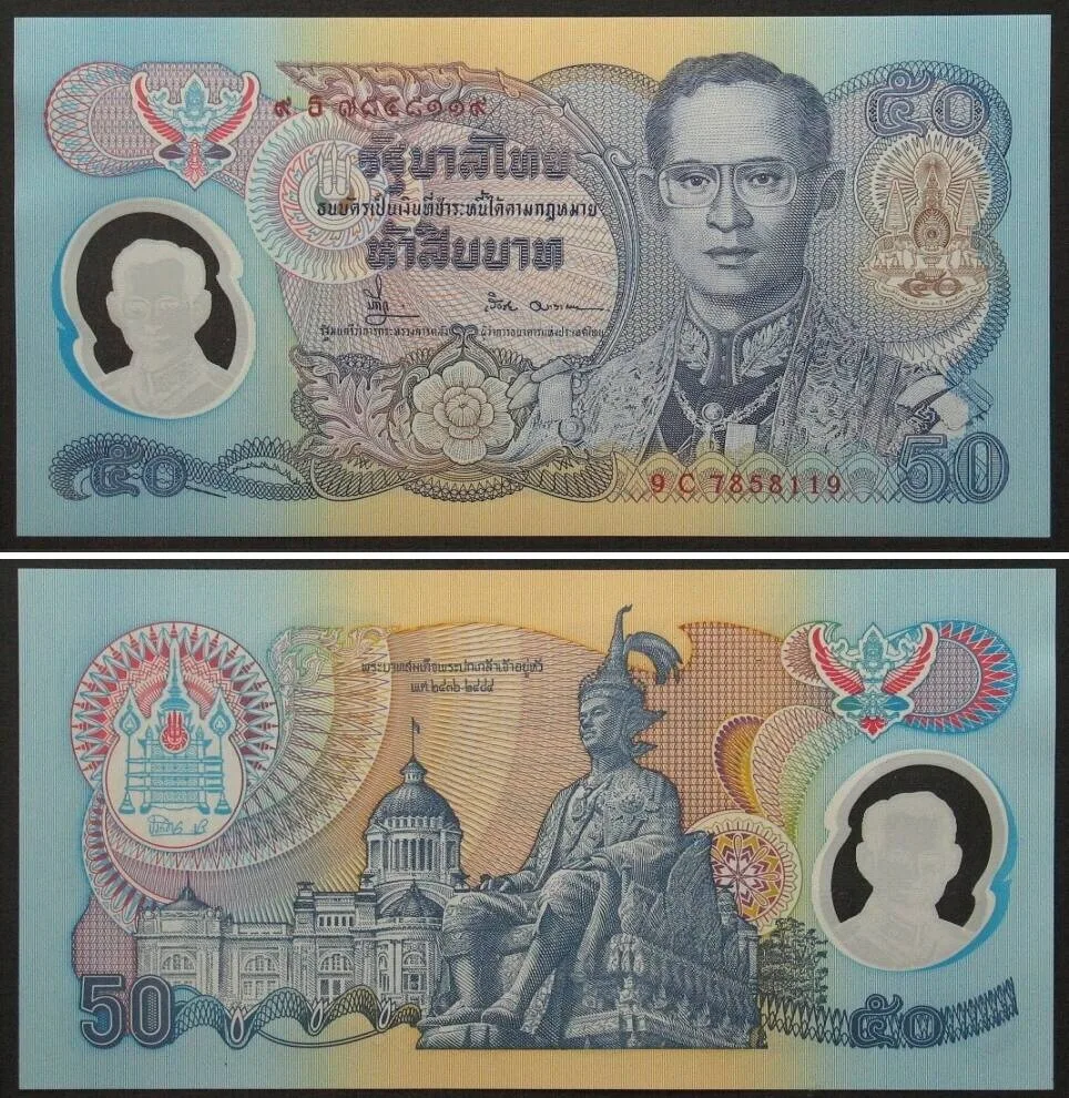 1996 THAILAND 50 Baht 1996, Commemorative Issue, 50TH ANN. OF REIGN, Sign. 66, UNC