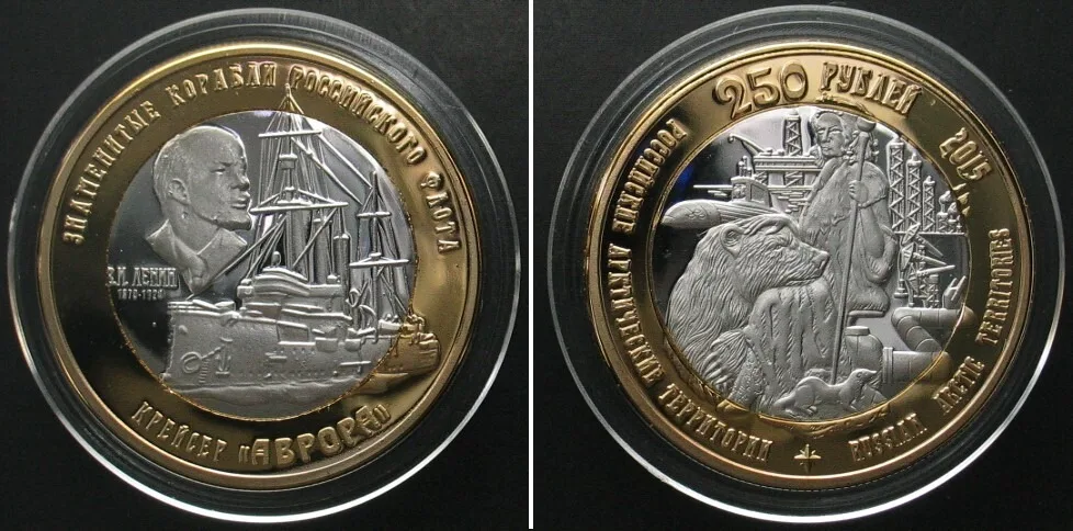 2015 RUSS. ARCTIC TERR. 250 Roubles 2015 Famous ships "AURORA" bi-metallic Proof