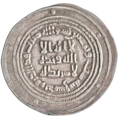 Umayyad: 'Abd al-Malik (685-705) to al-Walid I (705-715), silver dirham (2.86g), Dimashq (Damascus) mint, AH 86 (705 CE).