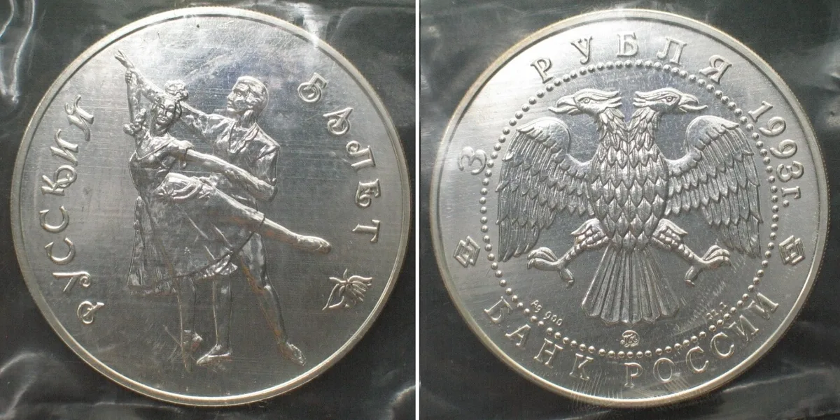 1993 RUSSIA 3 Roubles 1993, RUSSIAN BALLET, silver 1 oz, sealed BU
