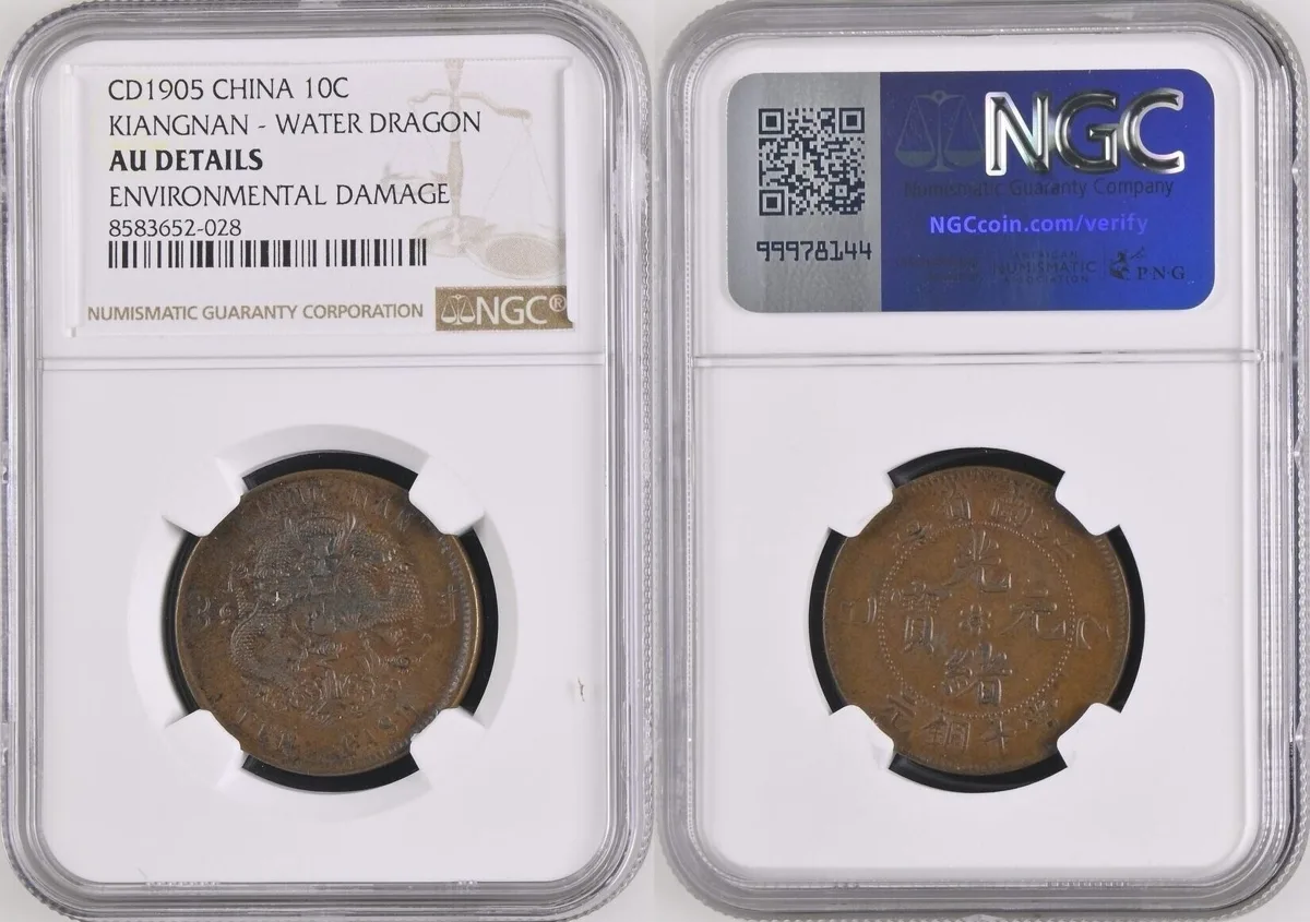 10C CD1905 CHINA - KIANGNAN 10 Cash 1905 Water Dragon KUANG-HSU copper NGC AU DETAILS NGC AU DETAILS