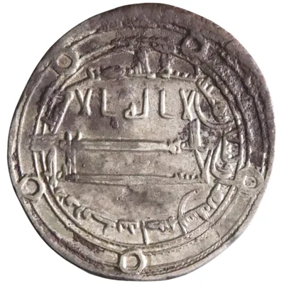Abbasid: al-Ma'mun (810-833), silver dirham (2.82g), Isbahan (Isfahan) mint, AH 198 (813-814 CE). Citing Harthama.