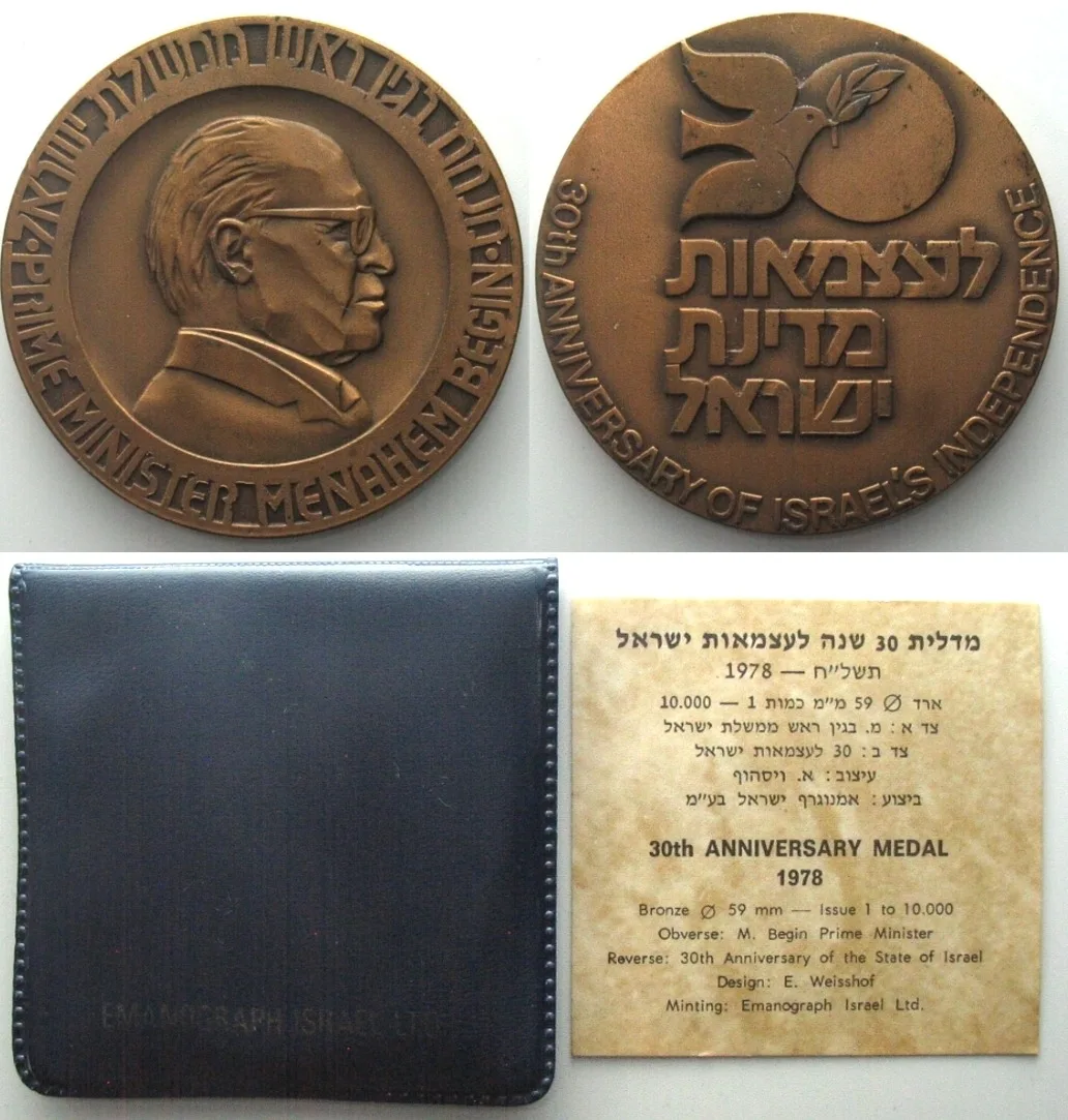 1978 ISRAEL 1978, 30TH ANNIVERSARY MEDAL - MENAHEM BEGIN bronze 59mm UNC