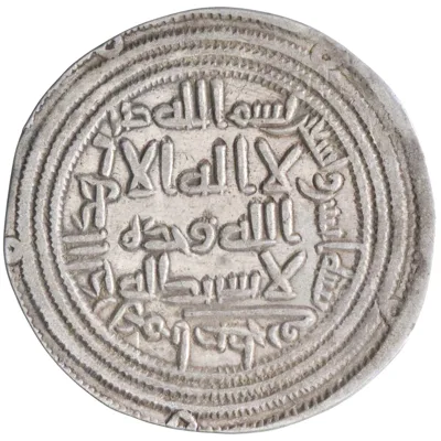 Umayyad: al-Walid I (705-715), silver dirham (2.42g), Istakhr mint, AH 92 (710-711 CE).