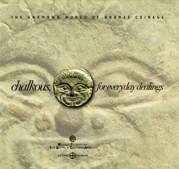 Chalkous, for Everyday Dealings - The Unknown World of Copper Coinage