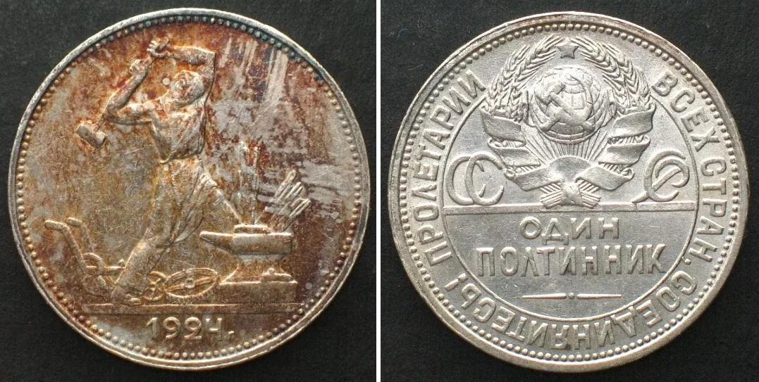 Poltinnik 1924 RUSSIA - USSR 50 Kopeks 1924 ПЛ, silver UNC!!!