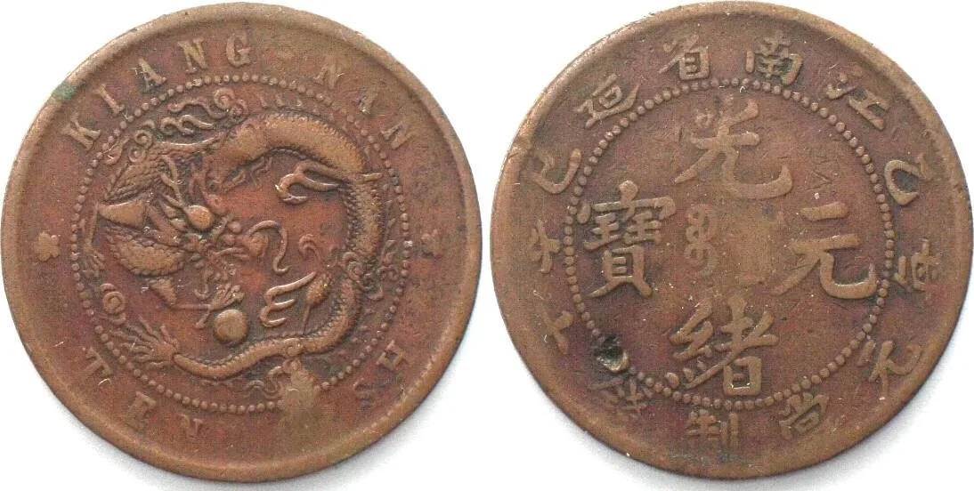 1905 CHINA - KIANGNAN 10 Cash 1905 copper VF