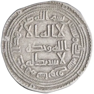 Umayyad: al-Walid I (705-715), silver dirham (2.62g), Sabur mint, AH 91 (709-710 CE).
