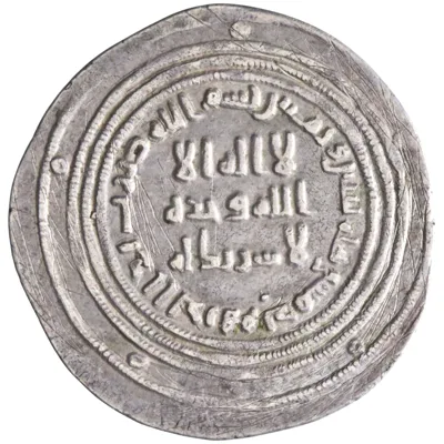 Umayyad: 'Abd al-Malik (685-705), silver dirham (2.78g), Dimashq (Damascus) mint, AH 82 (701-702 CE).