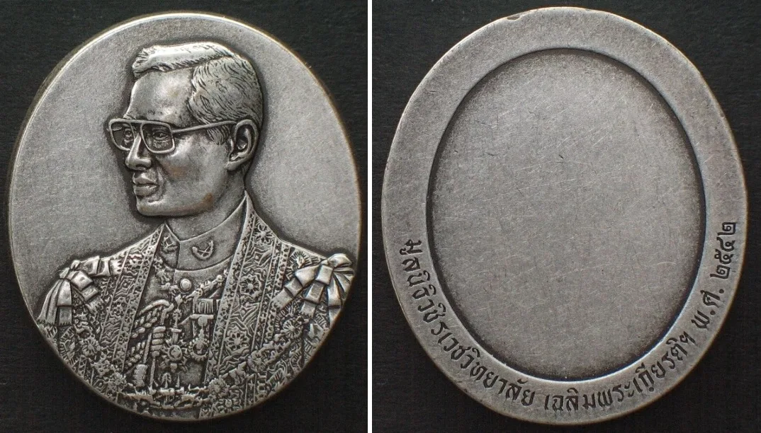1999 THAILAND. BE 2542 (1999) King's Sixth Cycle, 72th BIRTHDAY of RAMA IX, silvered EF